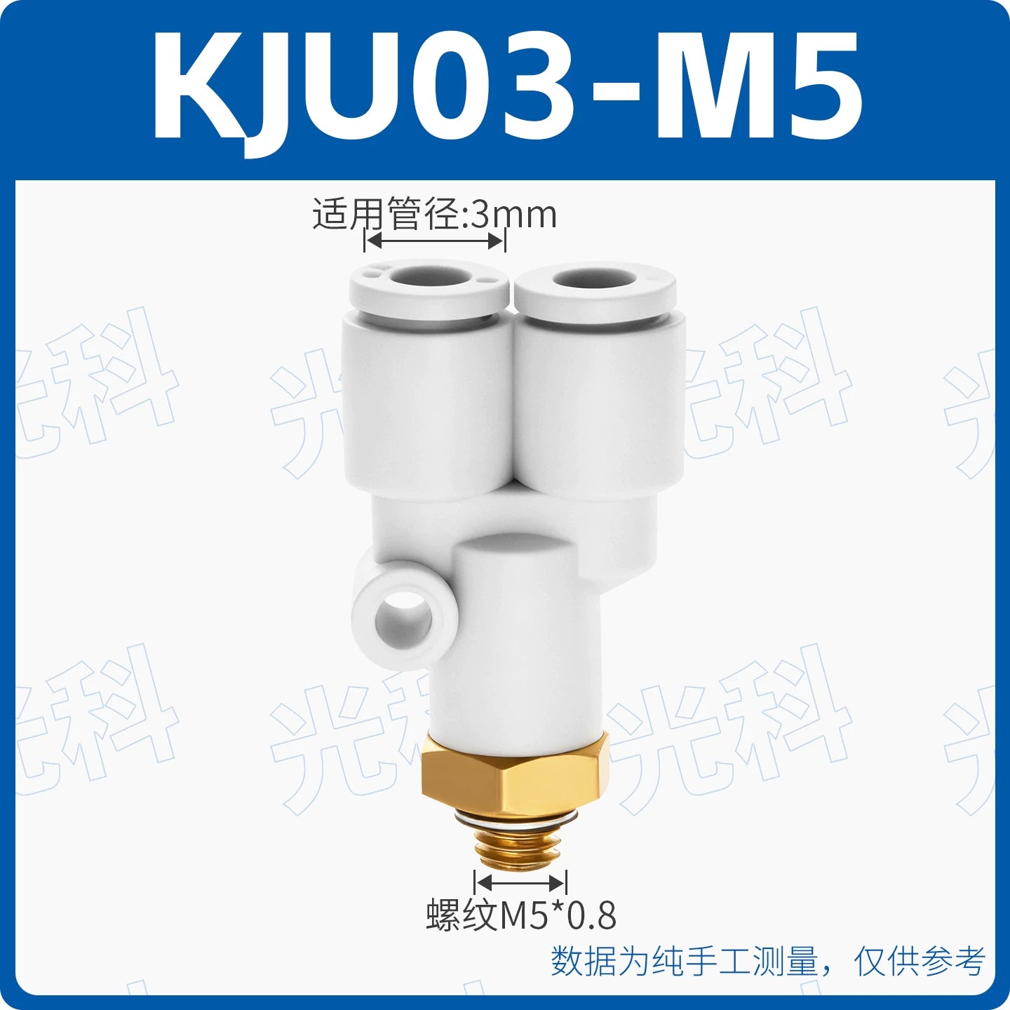 SMC Style KJU Series Reducer & Equal Diameter Y Tee Push-In Pneumatic Fitting, Thread to Push-In Mini Connector | Gold Pneumatic