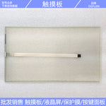New TP1900 comfort 6AV2 124 6AV2124-0UC02-0AX1 touchpad, protective film