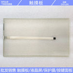 Panel 19 TOUCH USB 677D A5E31896498 Touchpad, protective film