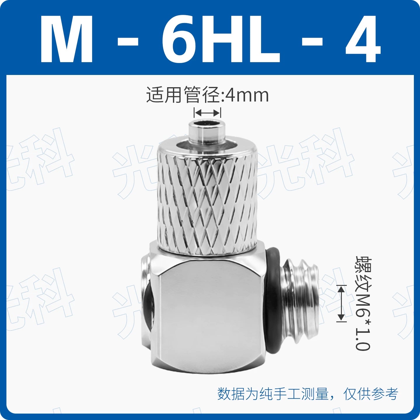 SMC Type M‑3HL4 / M‑3HL5 / M‑3HL6 Mini Quick‑Screw Elbow Pneumatic Connectors, Brass Nickel‑Plated, M3×0.5 Male Thread to 4/5/6mm Barb Pagoda Air Nozzle, 90° Micro Push‑In Fitting for Compact Automation