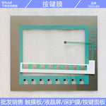 KTP1000 6AV6 6AV6647-0AF11/0AE11 3AX0 touchpad, button film, LCD screen