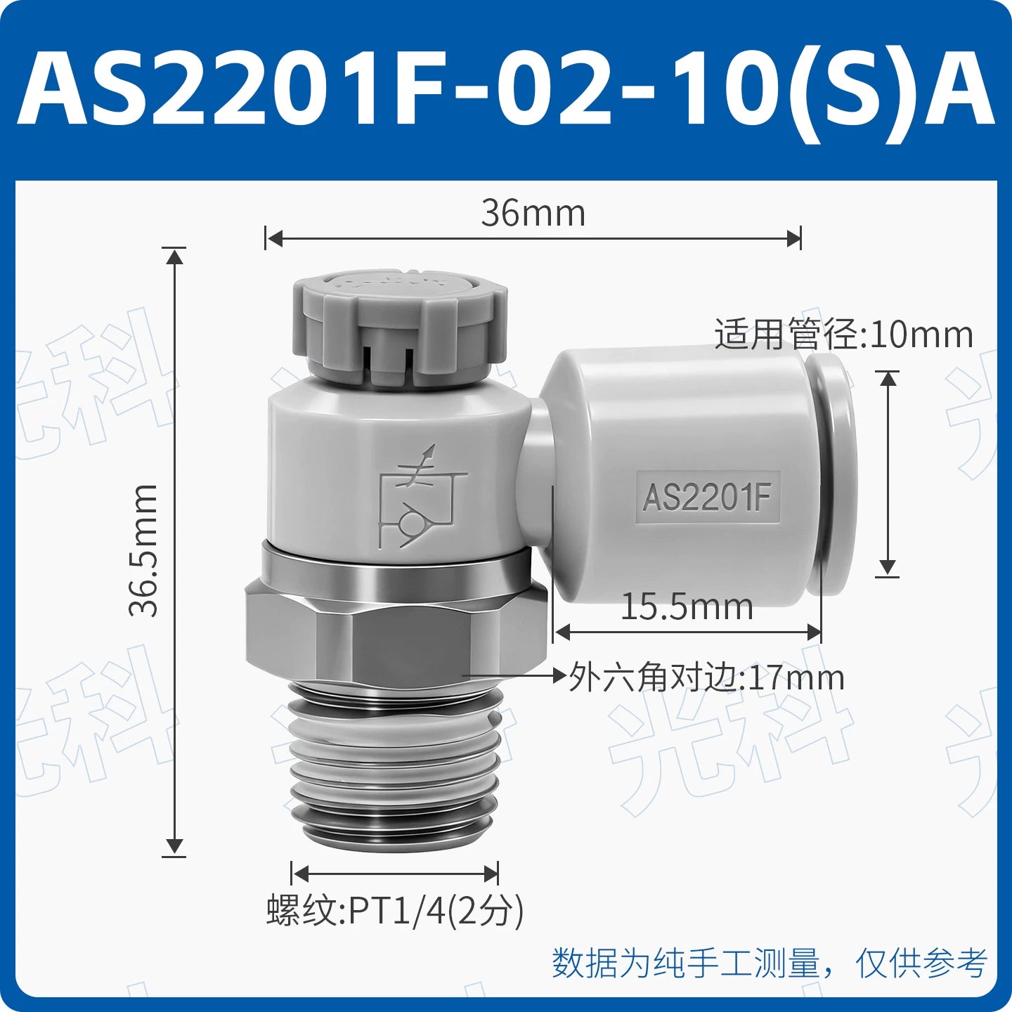 SMC Style AS1201F-M5-04A AS2201F-01-08SA Push-In Pneumatic Speed Control Throttle Valve, Jinye Pneumatic