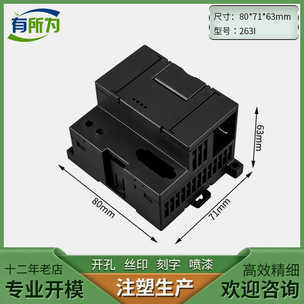 EM227 Ximen module industrial control box plc shell, guide rail electrical box standard installation shell 80 * 72 * 63MM