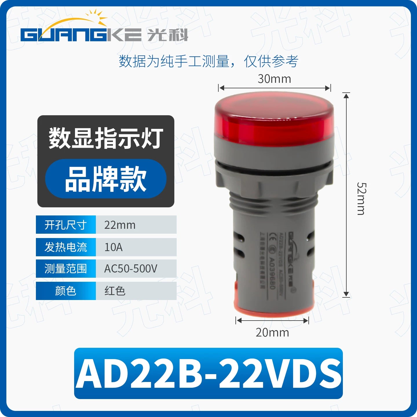Digital indicator voltage LED mini signal light 22MM round 500V digital display, voltmeter indicator