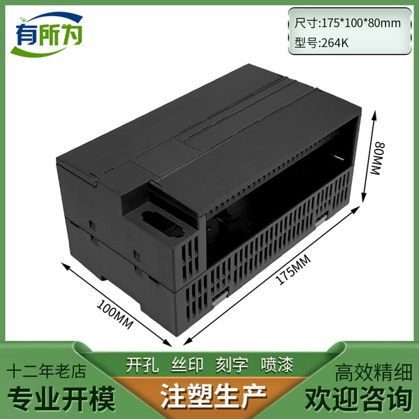 Compatible PLC Siemens industrial control box Compatible SR60 programmable CPU host plastic shell 175 * 100 * 80MM