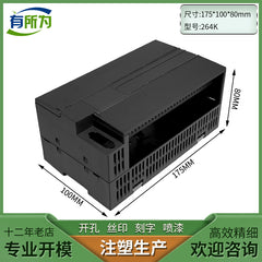 Compatible PLC Siemens industrial control box Compatible SR60 programmable CPU host plastic shell 175 * 100 * 80MM