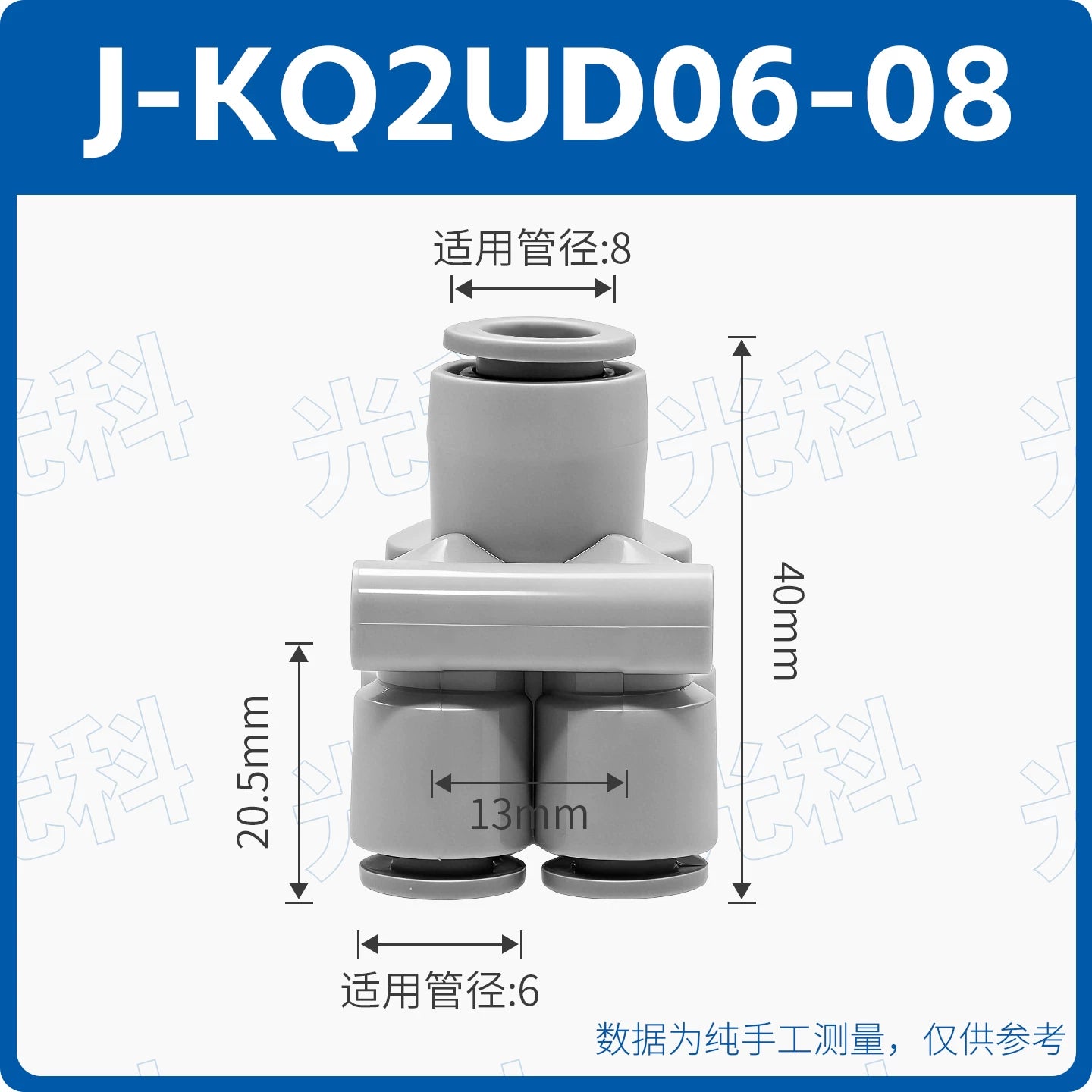 SMC Style KQ2UD Series 5‑Way Reducing Push‑In Pneumatic Fitting, 1‑Inlet 4‑Outlet Threaded Union Y Adapter