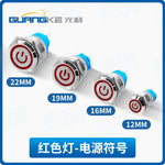 12/16/19/22mm Round Metal Illuminated Push Button Switch, 24V DC IP67 Waterproof, Self‑Locking Latching / Momentary Self‑Reset, LED Indicator (Red/Green/Blue/White), Stainless Steel Industrial Control Button for Machinery, Panels & Equipment
