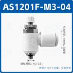SMC Type AS1201F-01-06 Pneumatic Speed Control Valve, Mini Micro Cylinder Connector, 1/8" Male Thread, 6mm Push‑in Tube, Meter‑Out Throttle Valve