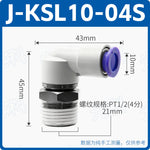 SMC Type High‑Speed Rotary Joint KSK04‑M5 Straight‑Through & KSL04‑M5J Elbow, 360° Pneumatic Cylinder Fitting, One‑Touch Speed Control Connector