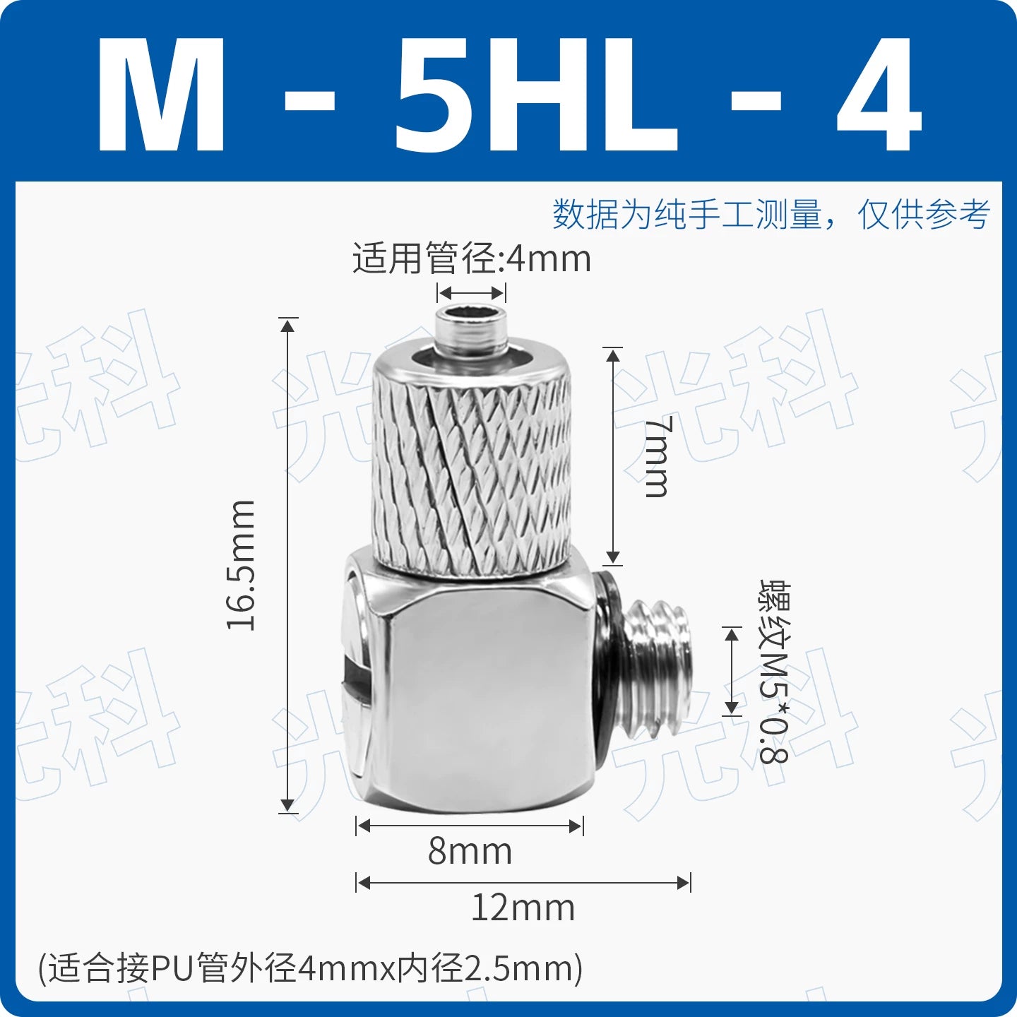 SMC Type M-5H-4 Straight & M-5HL-4 90° Elbow Mini Quick Screw Pneumatic Fittings, M5×0.8 Male Thread to 4mm Tube Barb, Micro Push‑In Connector for Air & Water Systems