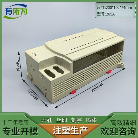 Compatible with PLC controller, rail shell, instrumentation, plastic shell 200 * 102 * 74MM