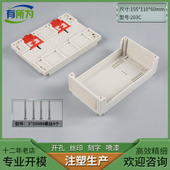 Customized embedded text display plastic shell box technology shell PLC mold 155 * 110 * 64MM