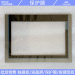 TP1200 comfort 6AV2 124 6AV2224-0MC01-0AX0 touchpad protective film LCD screen
