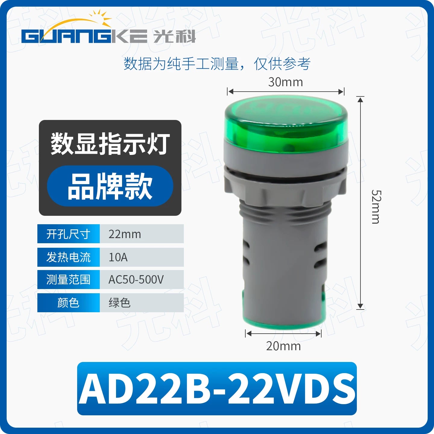 Digital indicator voltage LED mini signal light 22MM round 500V digital display, voltmeter indicator