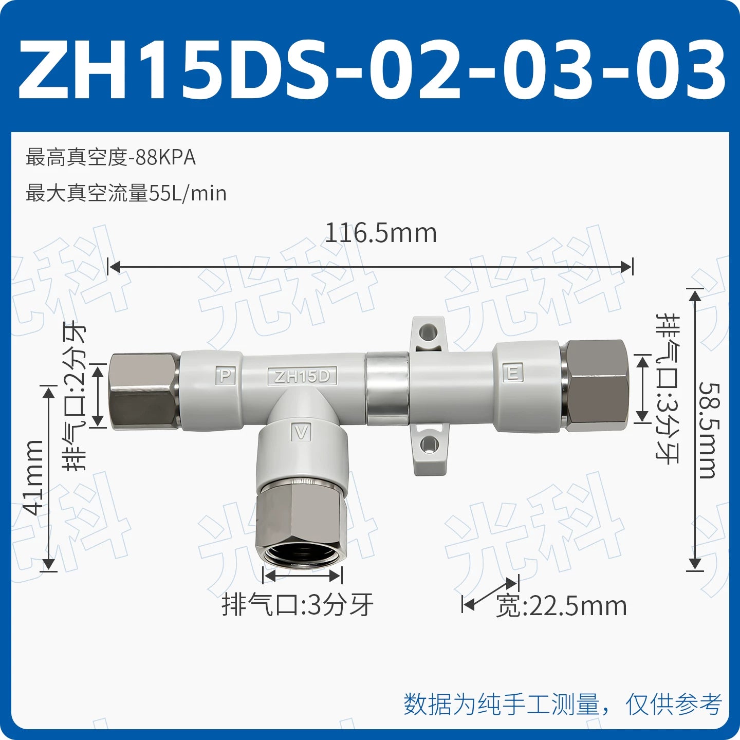 SMC Type ZH10DS-06-06-08 & ZH13DS-01-02-02 Vacuum Generator, Quick‑Plug Tubular Ejector, High‑Vacuum Pneumatic Suction Unit