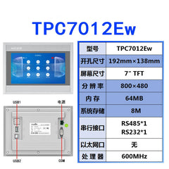 MCGS 7inch  Touch screen TPC7022Ew/Ex/Et/Ei new genuine on-state HMI TPC7012El/Ew