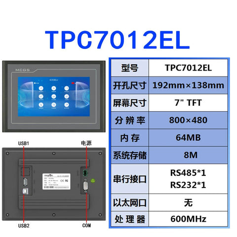 MCGS 7inch  Touch screen TPC7022Ew/Ex/Et/Ei new genuine on-state HMI TPC7012El/Ew