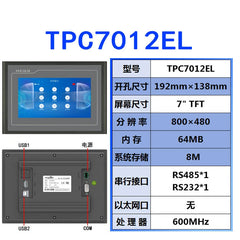 MCGS 7inch  Touch screen TPC7022Ew/Ex/Et/Ei new genuine on-state HMI TPC7012El/Ew