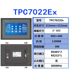 MCGS 7inch  Touch screen TPC7022Ew/Ex/Et/Ei new genuine on-state HMI TPC7012El/Ew