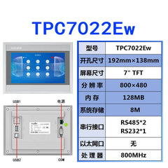 MCGS 7inch  Touch screen TPC7022Ew/Ex/Et/Ei new genuine on-state HMI TPC7012El/Ew