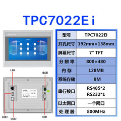 MCGS 7inch  Touch screen TPC7022Ew/Ex/Et/Ei new genuine on-state HMI TPC7012El/Ew