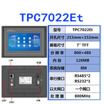MCGS 7inch  Touch screen TPC7022Ew/Ex/Et/Ei new genuine on-state HMI TPC7012El/Ew