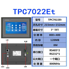 MCGS 7inch  Touch screen TPC7022Ew/Ex/Et/Ei new genuine on-state HMI TPC7012El/Ew