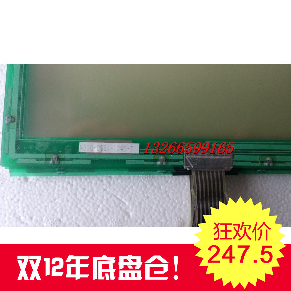 Original Fujitsu 7-wire touch screen N010-0551-T261 N010-551-T241-T