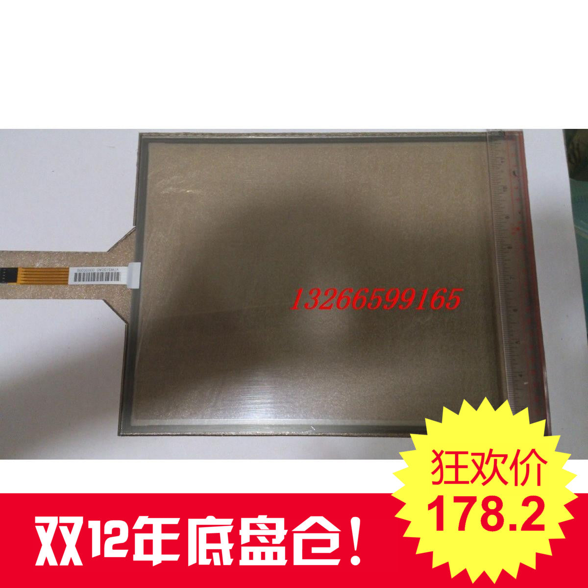 15-Inch 4:3 5-wire touch screen, industrial touch screen, narrow-sided 322X245 15-inch 5-wire touch screen
