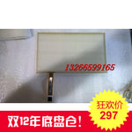 Taiwan's original new touch screen AMT2536 5-wire touch screen