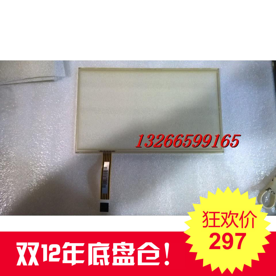 Taiwan's original new touch screen AMT2536 5-wire touch screen