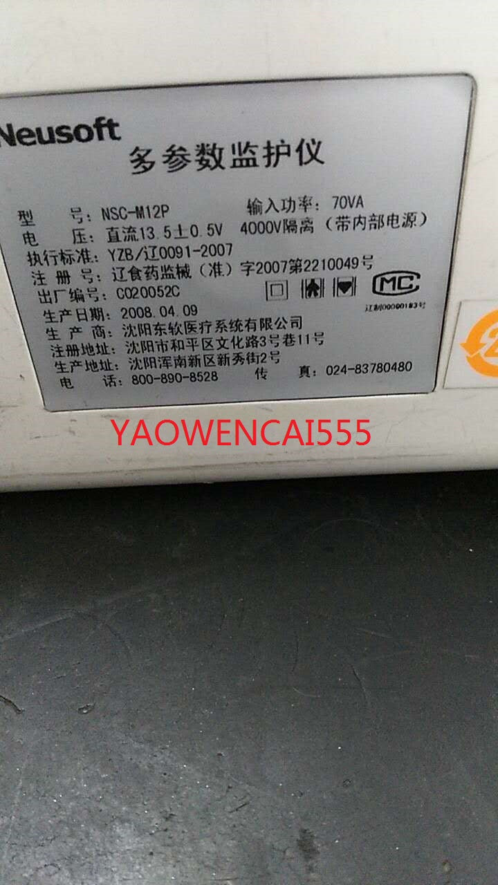 Neusoft Monitor NSC-M12P Monitor Touch Screen, Touchpad, External Screen