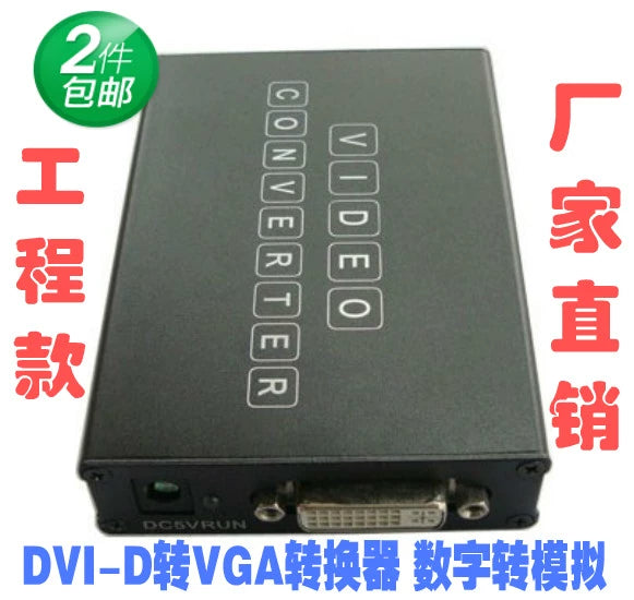 Clearance project DVI to VGA converter DVI-D to VGA digital to analog ADR-365 free shipping