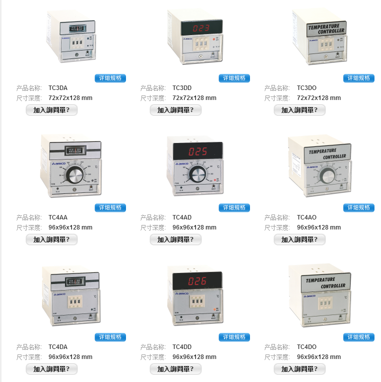 Taiwan ARICO temperature controller TC3AD temperature controller TC3AD temperature controller substitute model A3AD