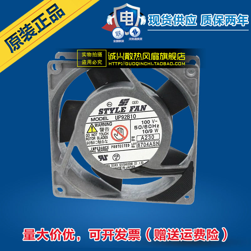 Free Delivery.100V 10 / 9W AC axial fan UP92B10 9cm fan