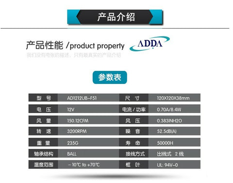 ADDA AD1212UB-F51 12038 12V 0.70A 12cm cooling fan 120mm 2 wires