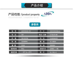 ADDA AD1212UB-F51 12038 12V 0.70A 12cm cooling fan 120mm 2 wires