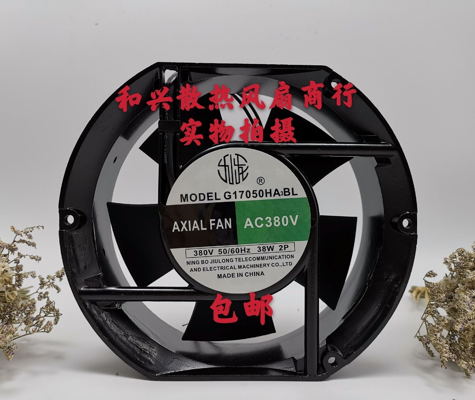 For JIULONG G17050HA3BL Axial cooling fan AC380V 172*150*51mm 50/60HZ 2wire