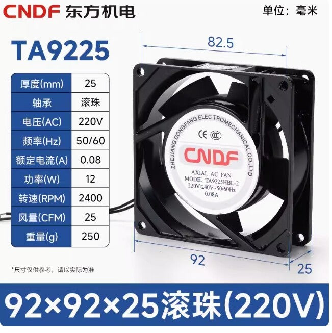 CNDF axial flow fan TA9225 220V electrical box distribution cabinet cooling fan