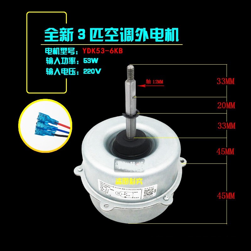 Air conditioner 2-3P external motor fan YDK53-6Q (YDK53-6X) N YDK53-6KB motor