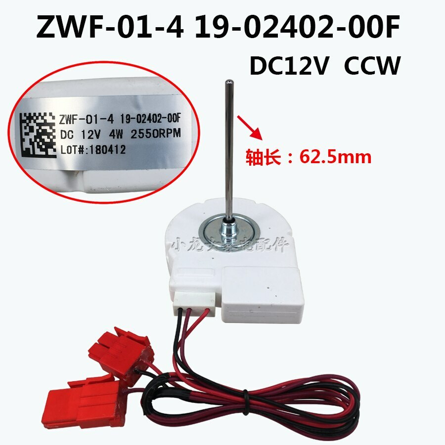 Refrigerator fan motor KWD436YVA refrigerator freezing fan DC fan motor