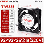 CNDF axial flow fan TA9225 220V electrical box distribution cabinet cooling fan