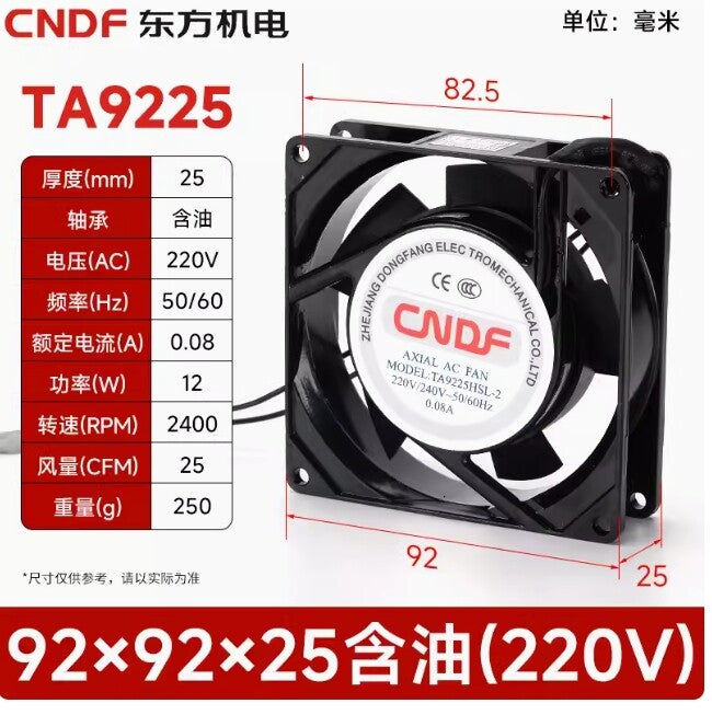 CNDF axial flow fan TA9225 220V electrical box distribution cabinet cooling fan