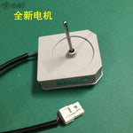 KBL-48ZWT05-1202A 12V Fan Motor Heat Sink 2200r/min For Omar TCL Refrigerator