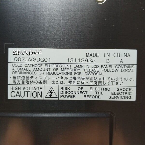 New 7.5" inch For Sharp LQ075V3DG01 LCD Display Screen Panel 1 Year Warranty