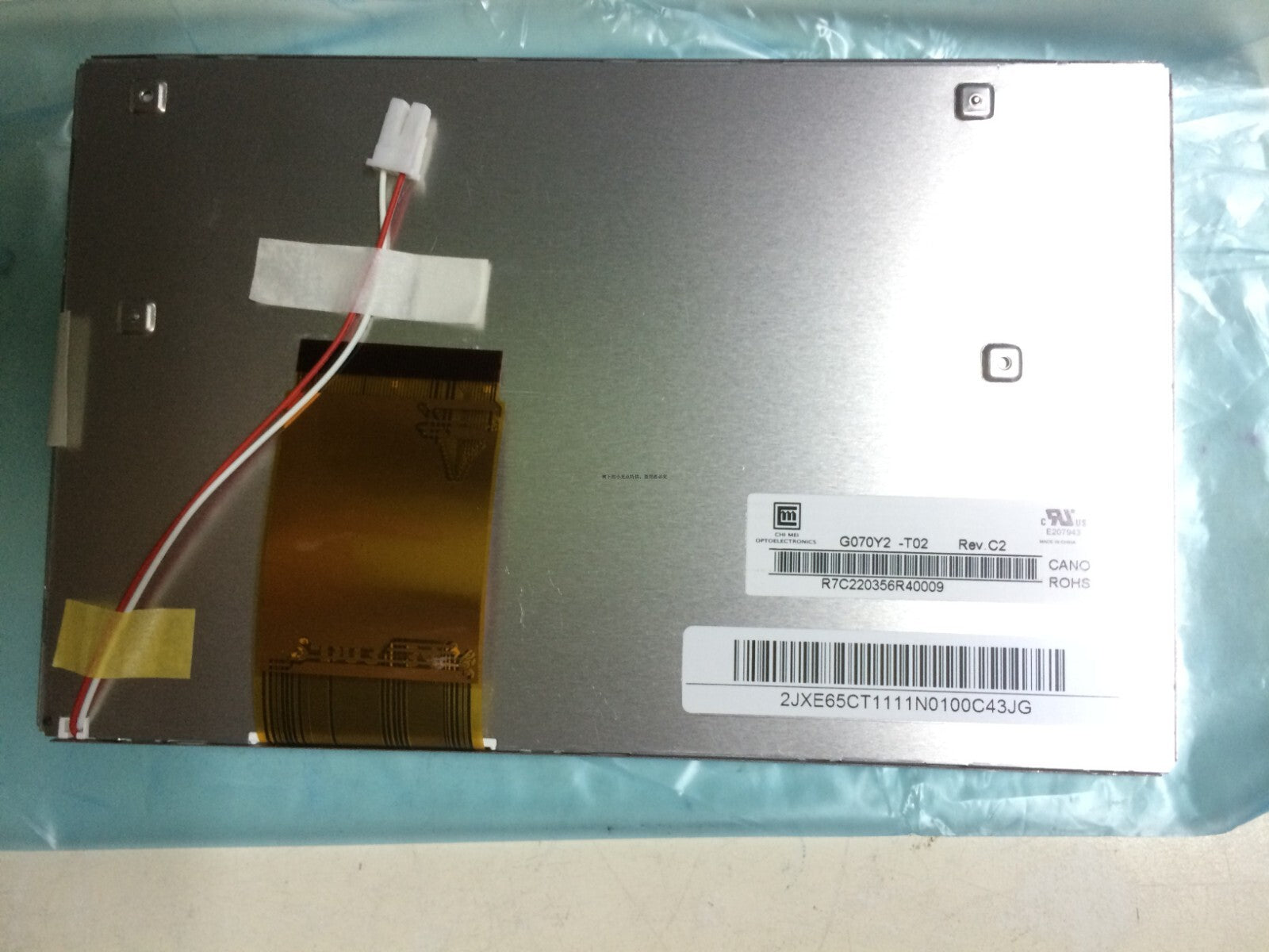 G070Y2-T02 800*480 LCD Screen Display Panel