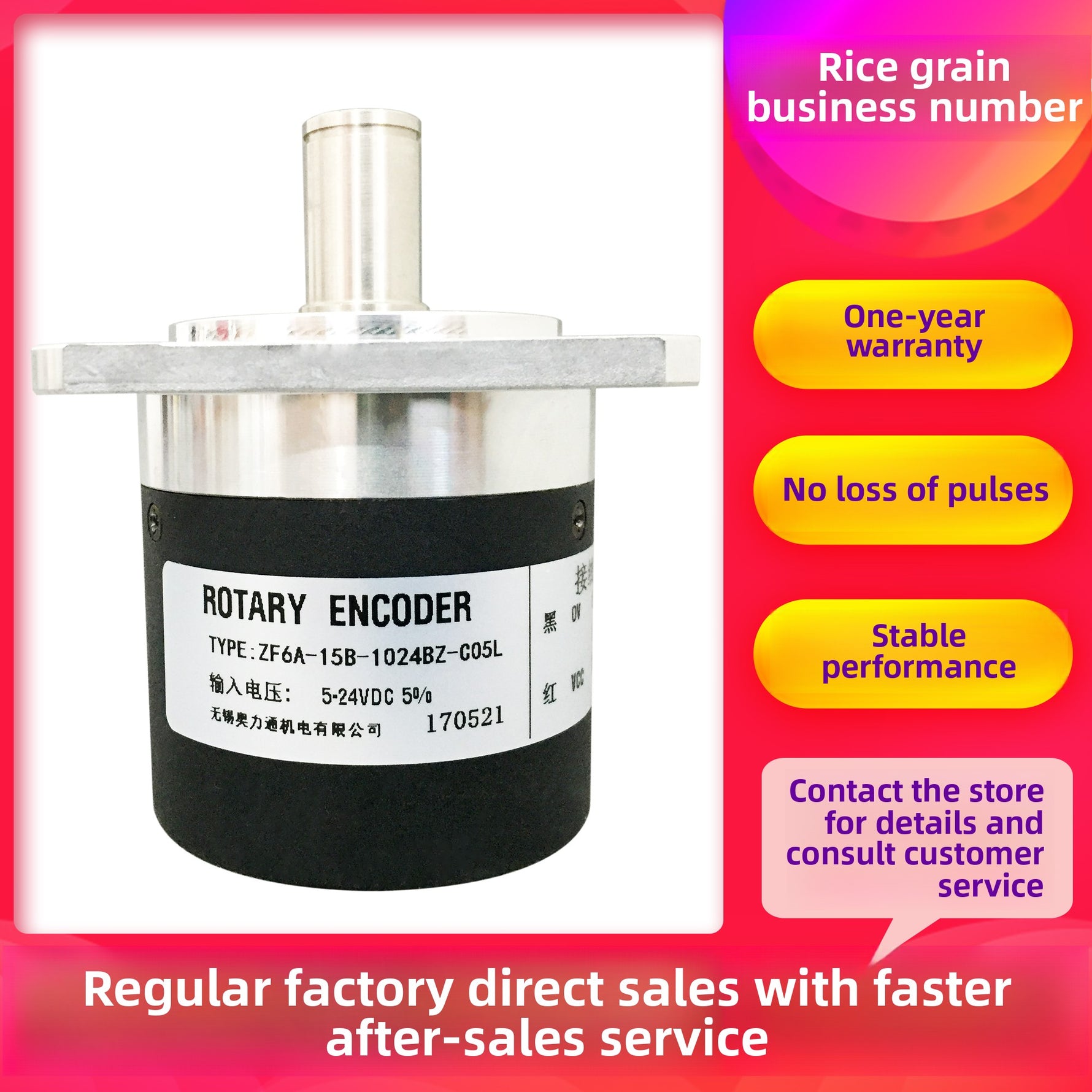 ZF6A-15B-1024BZ-C05L photoelectric encoder